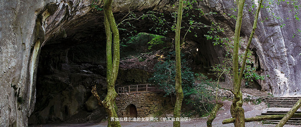 苏加拉穆尔迪的女巫洞穴（纳瓦拉自治区）