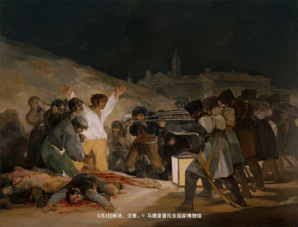  5月3日枪决，戈雅  © 马德里普拉多国家博物馆