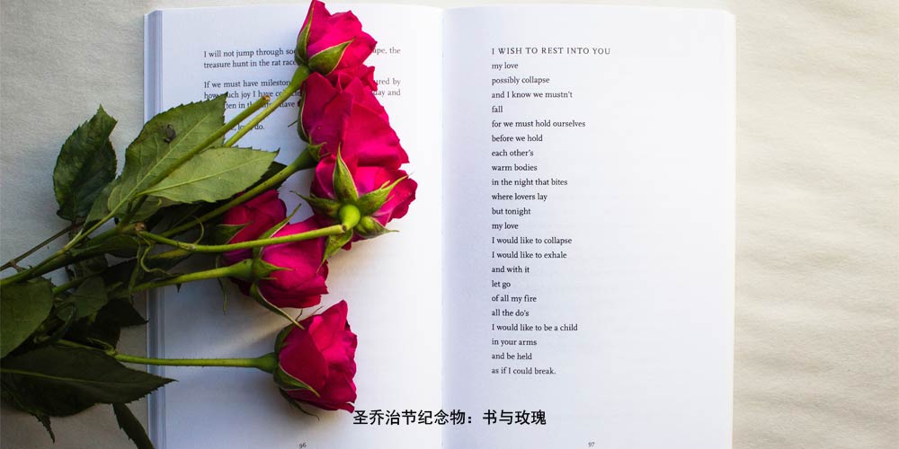 圣乔治节纪念物：书与玫瑰