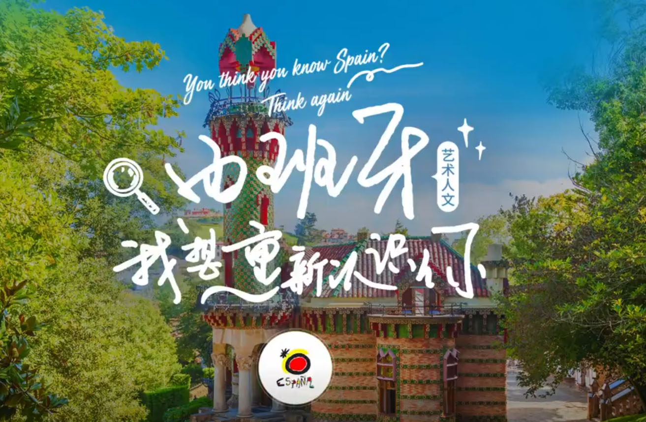 来了西班牙才知道人类文明发展到这个程度了