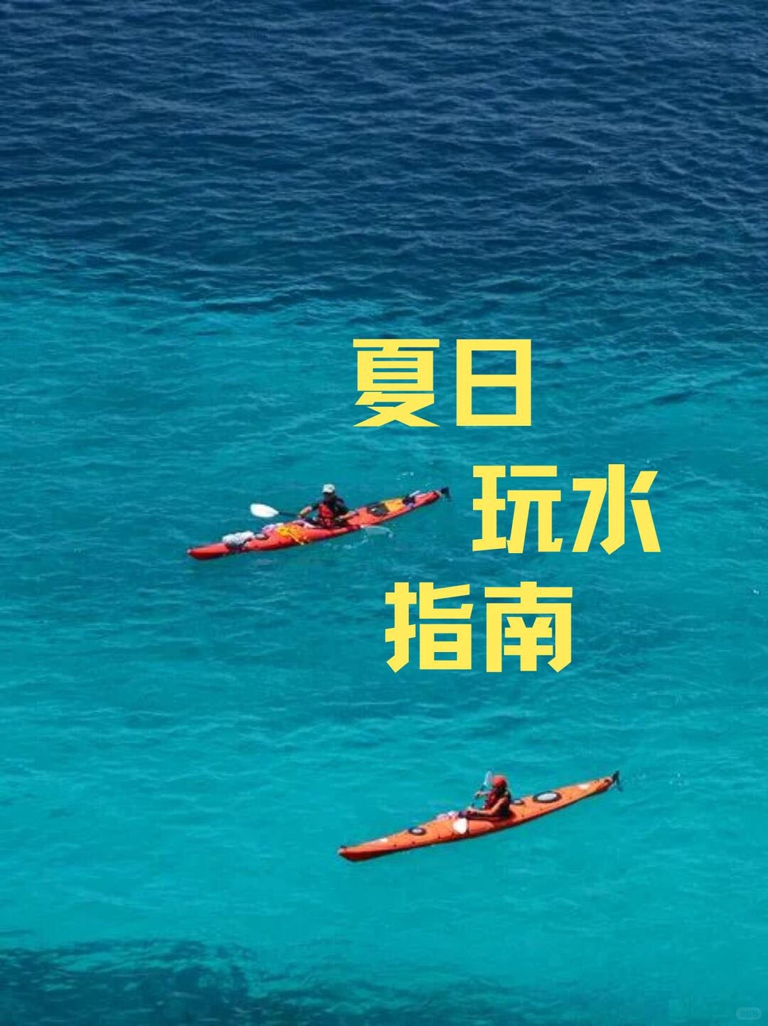 西班牙夏日清凉攻略③｜慢游蓝色海岸